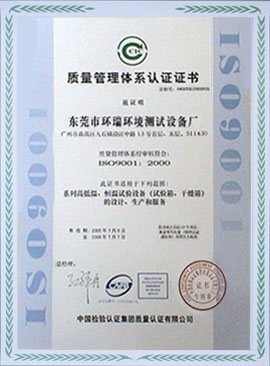质量管理体系认证