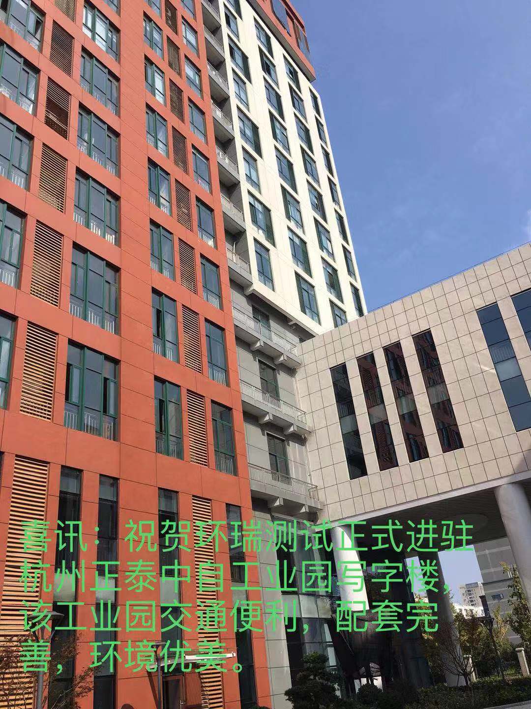 环境试验箱厂家杭州办事处办公楼 (1)