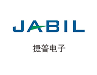 捷普电子(广州)有限公司
